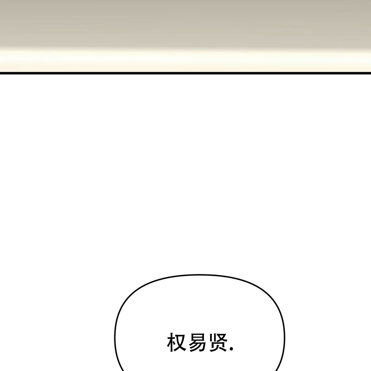 第34话29