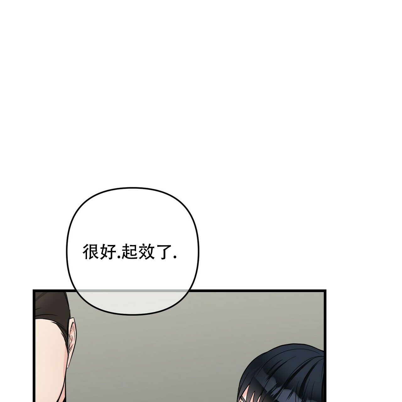 第76话29