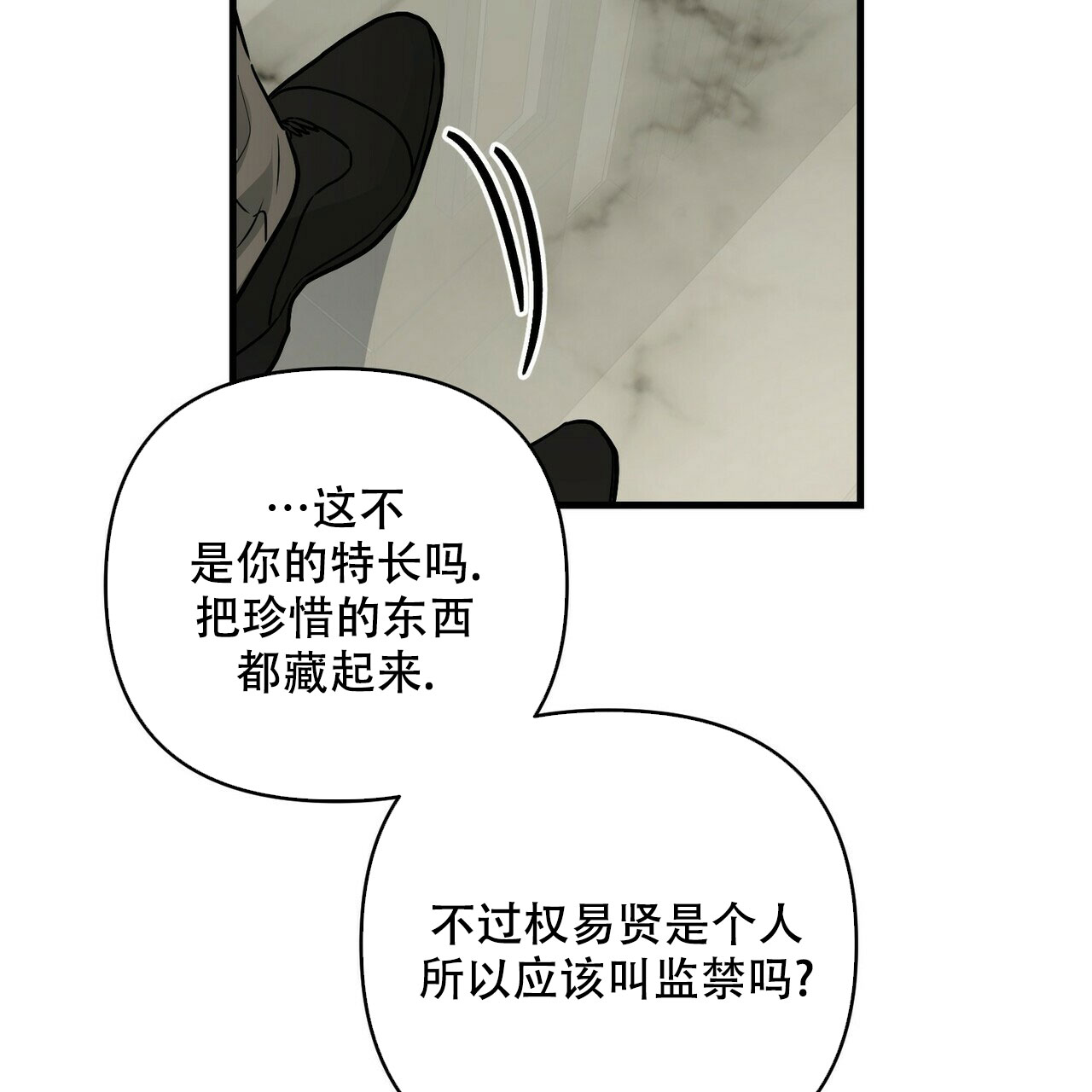 第71话31
