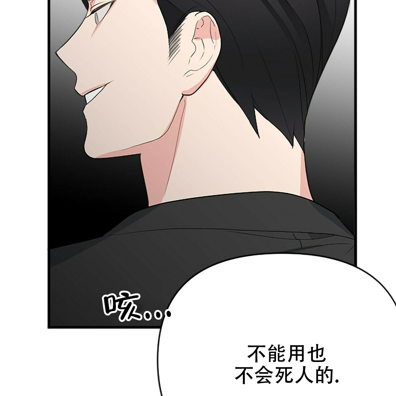 第3话71