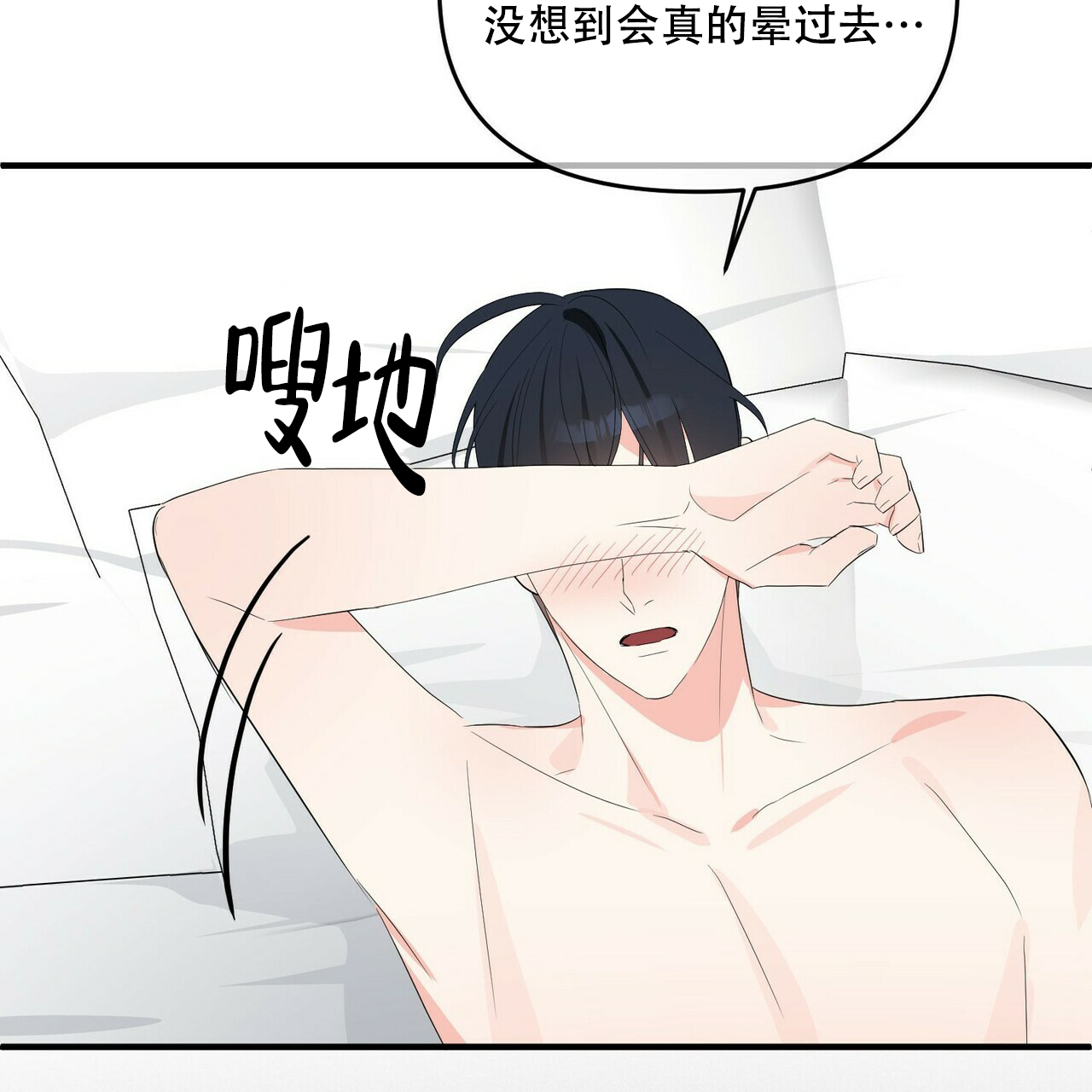 第25话9