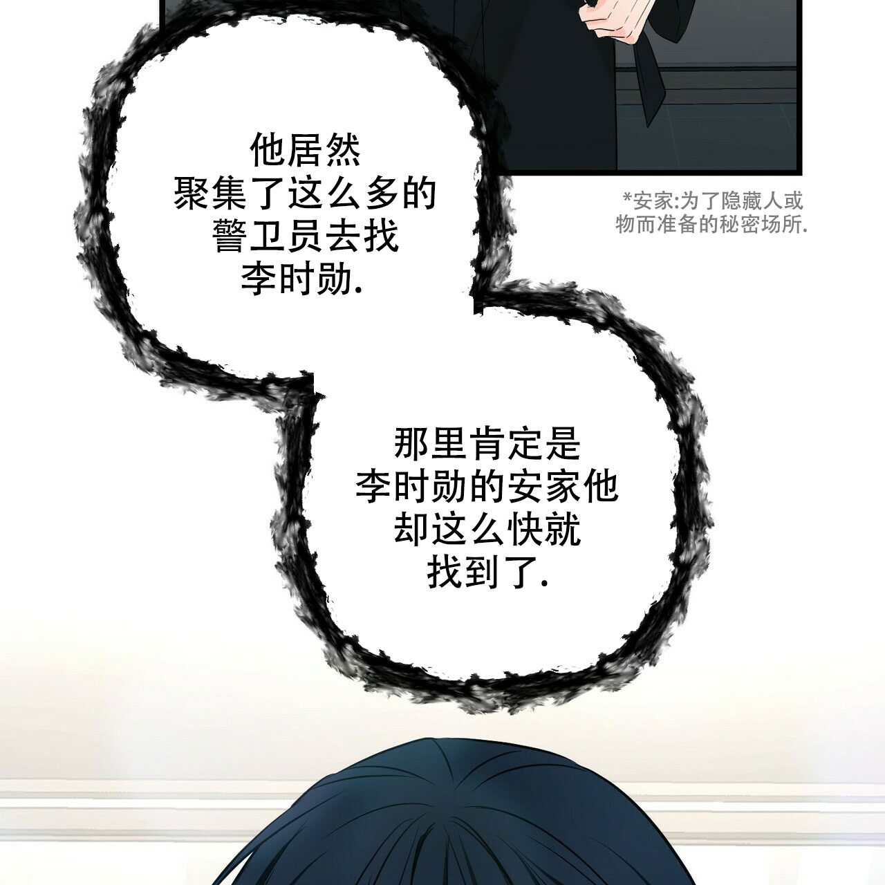 第82话11