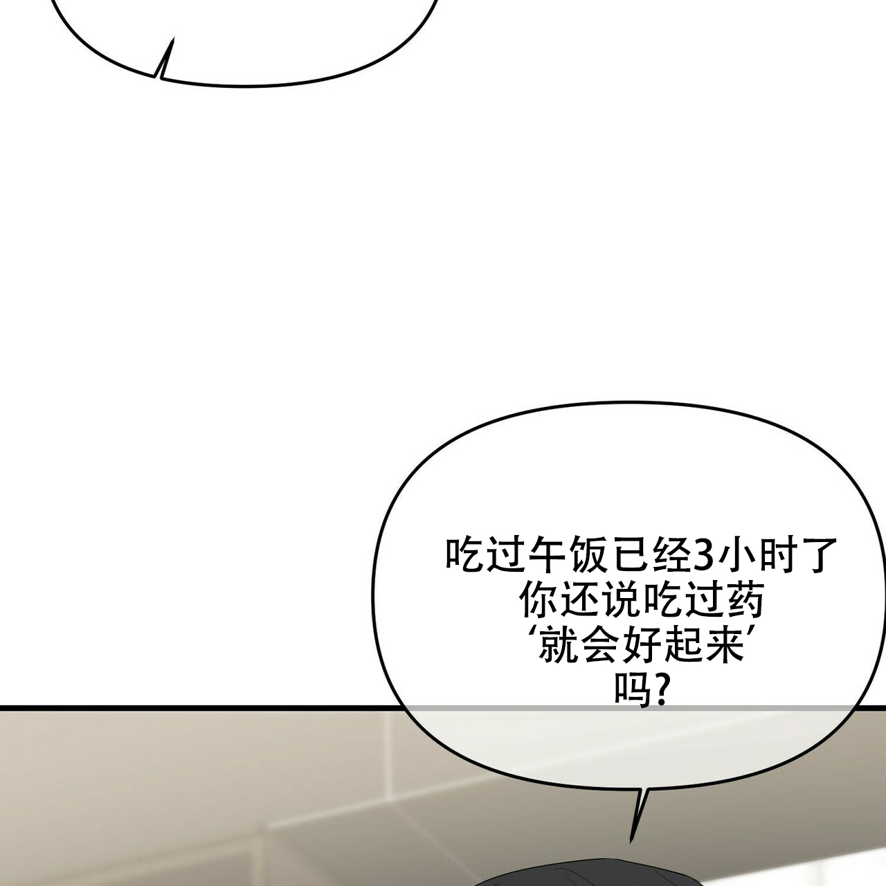 第28话6