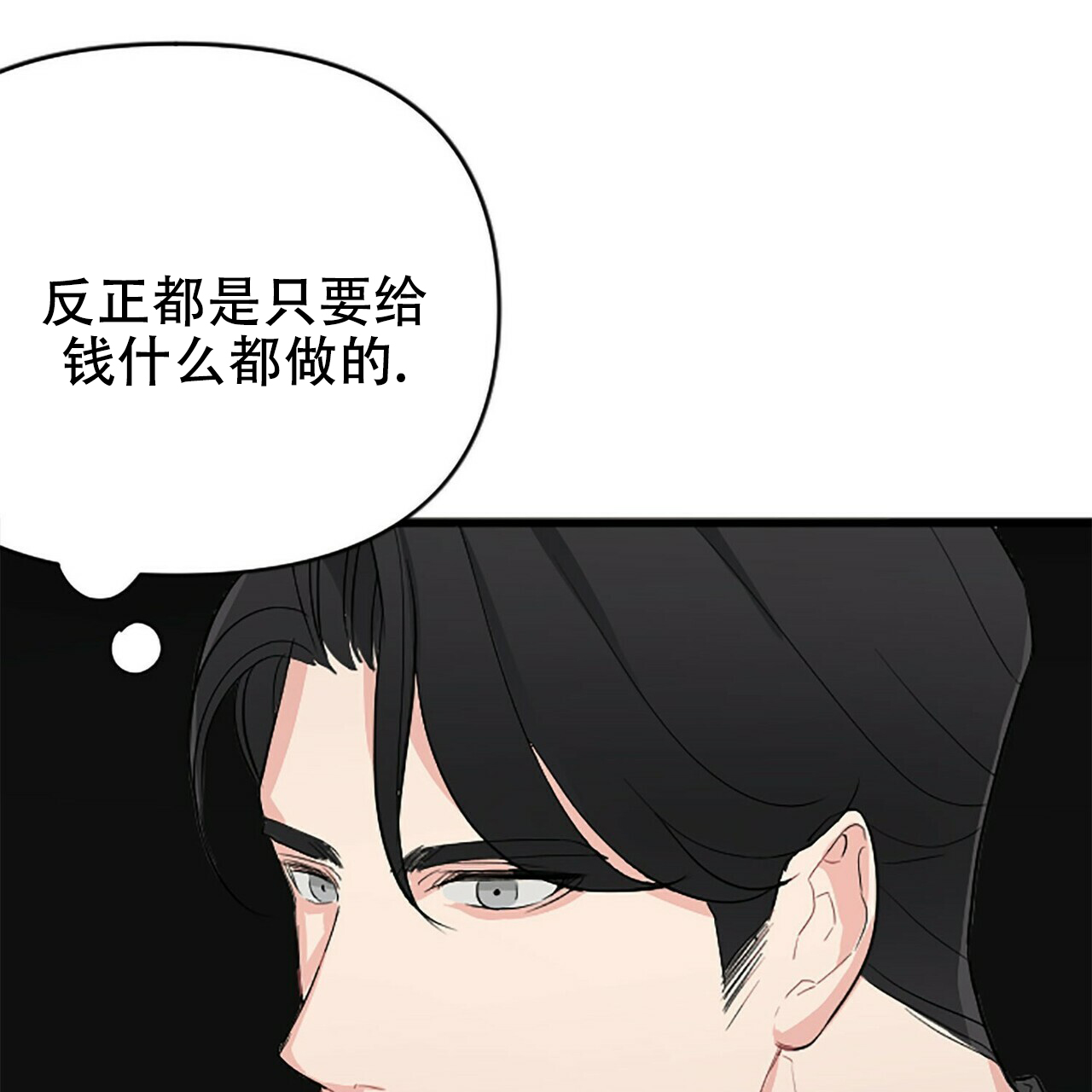 第5话8