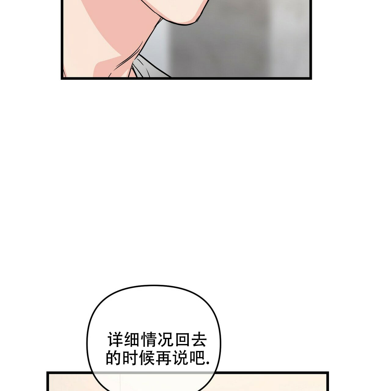 第81话32