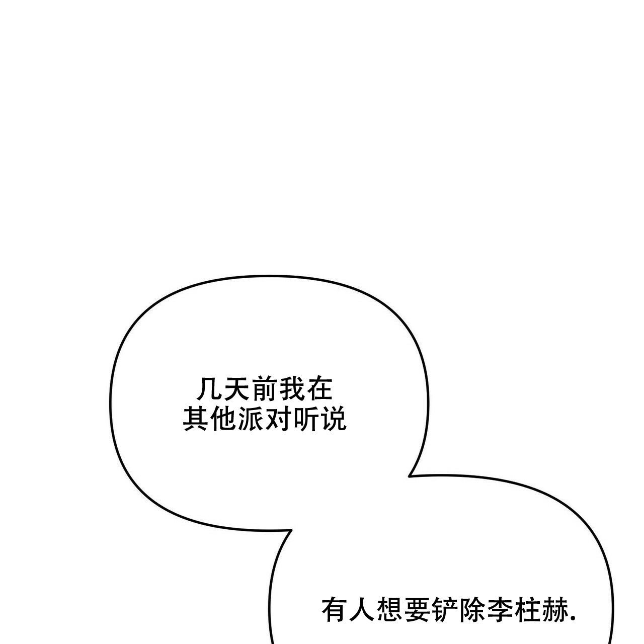 第33话34
