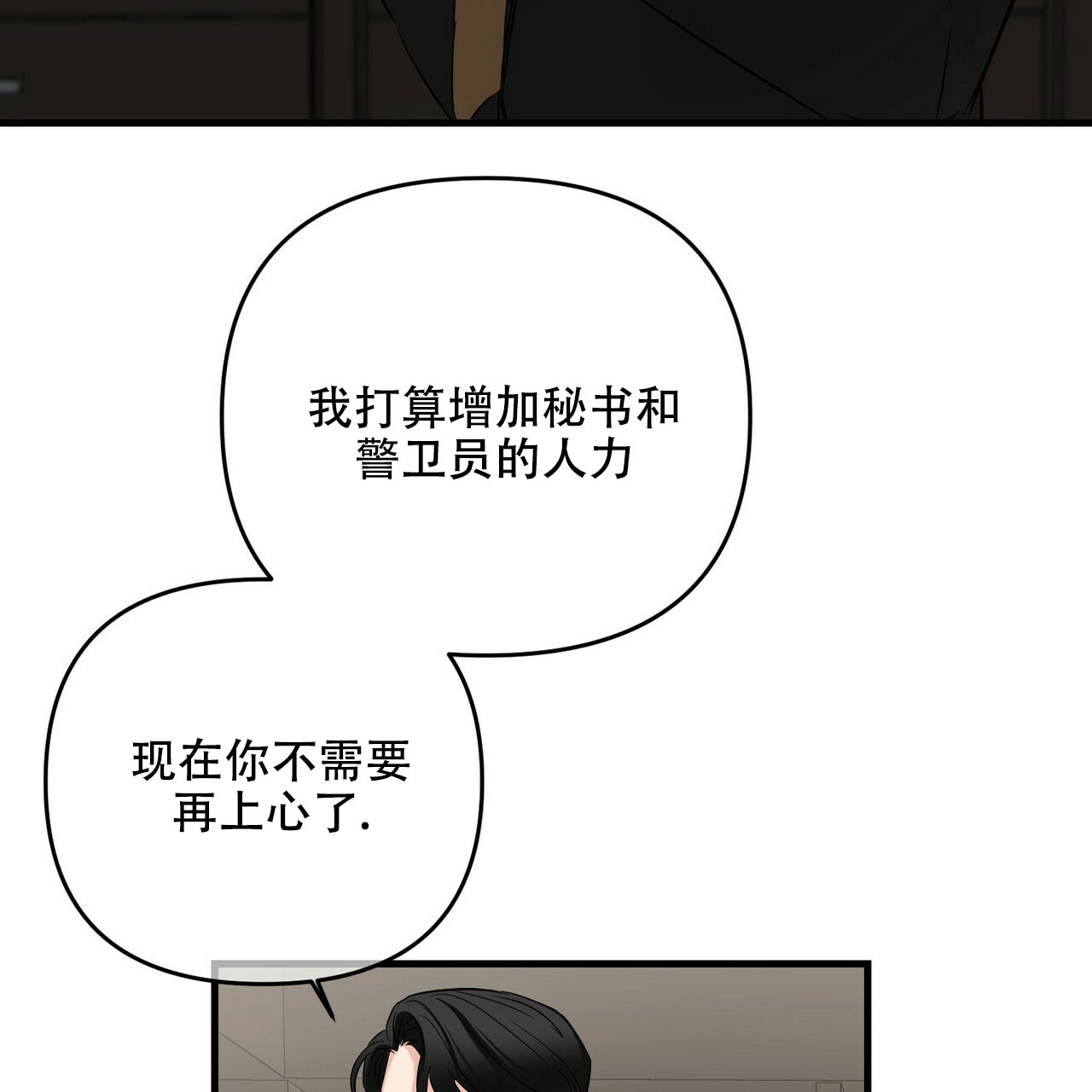 第69话4
