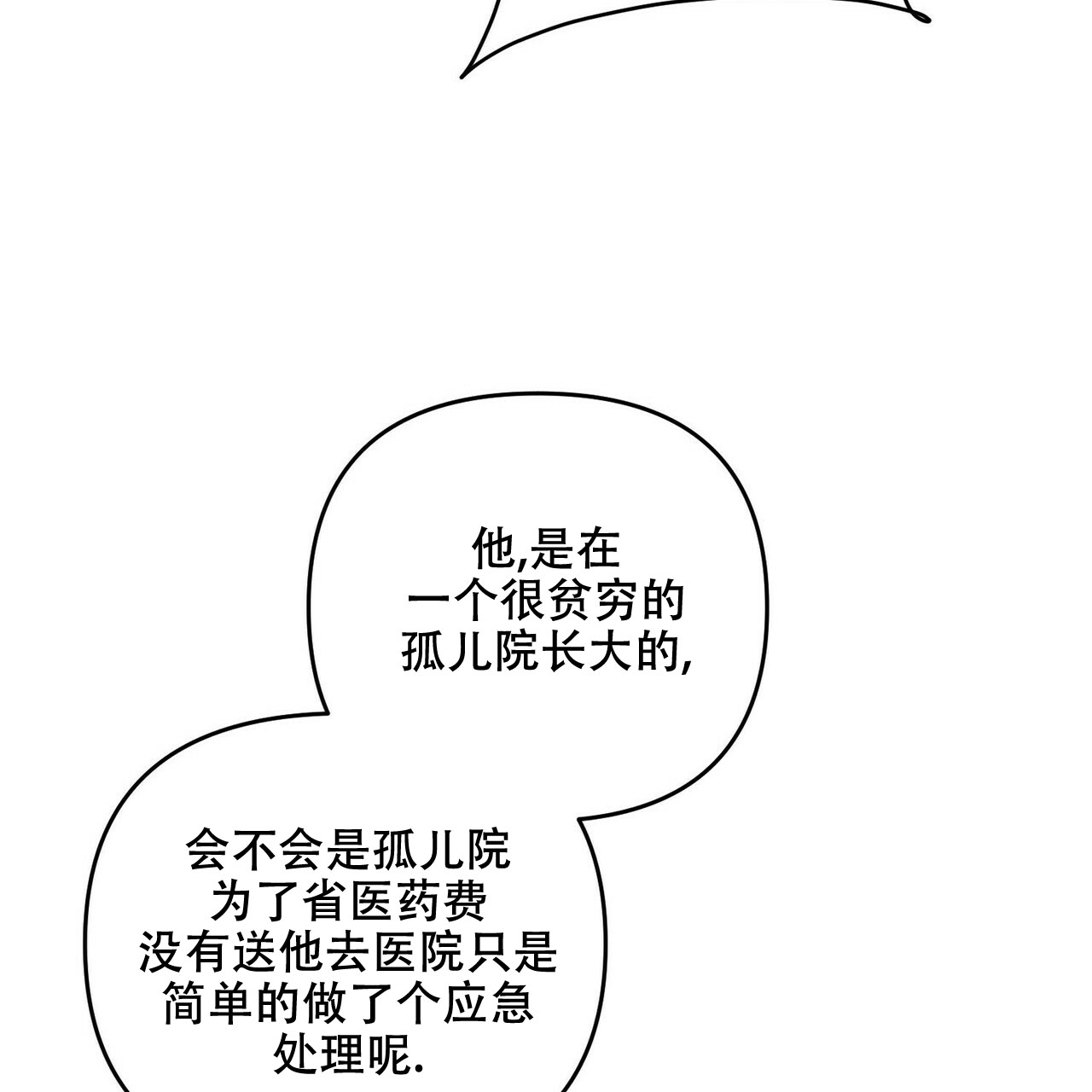 第64话20