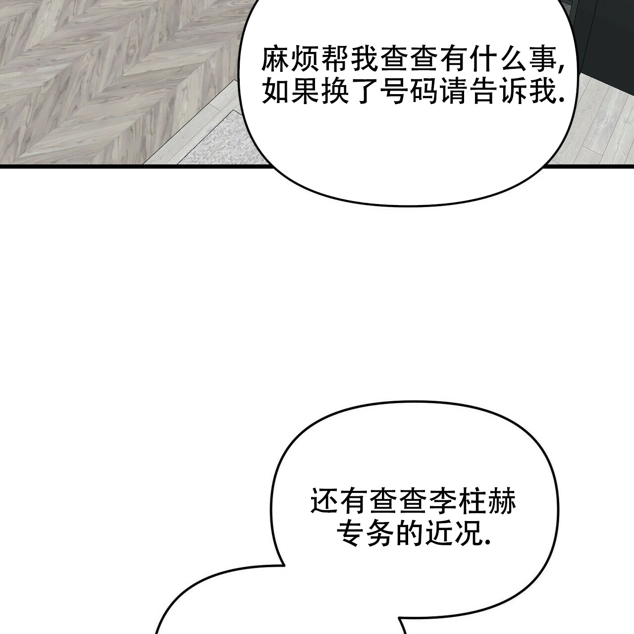 第29话37