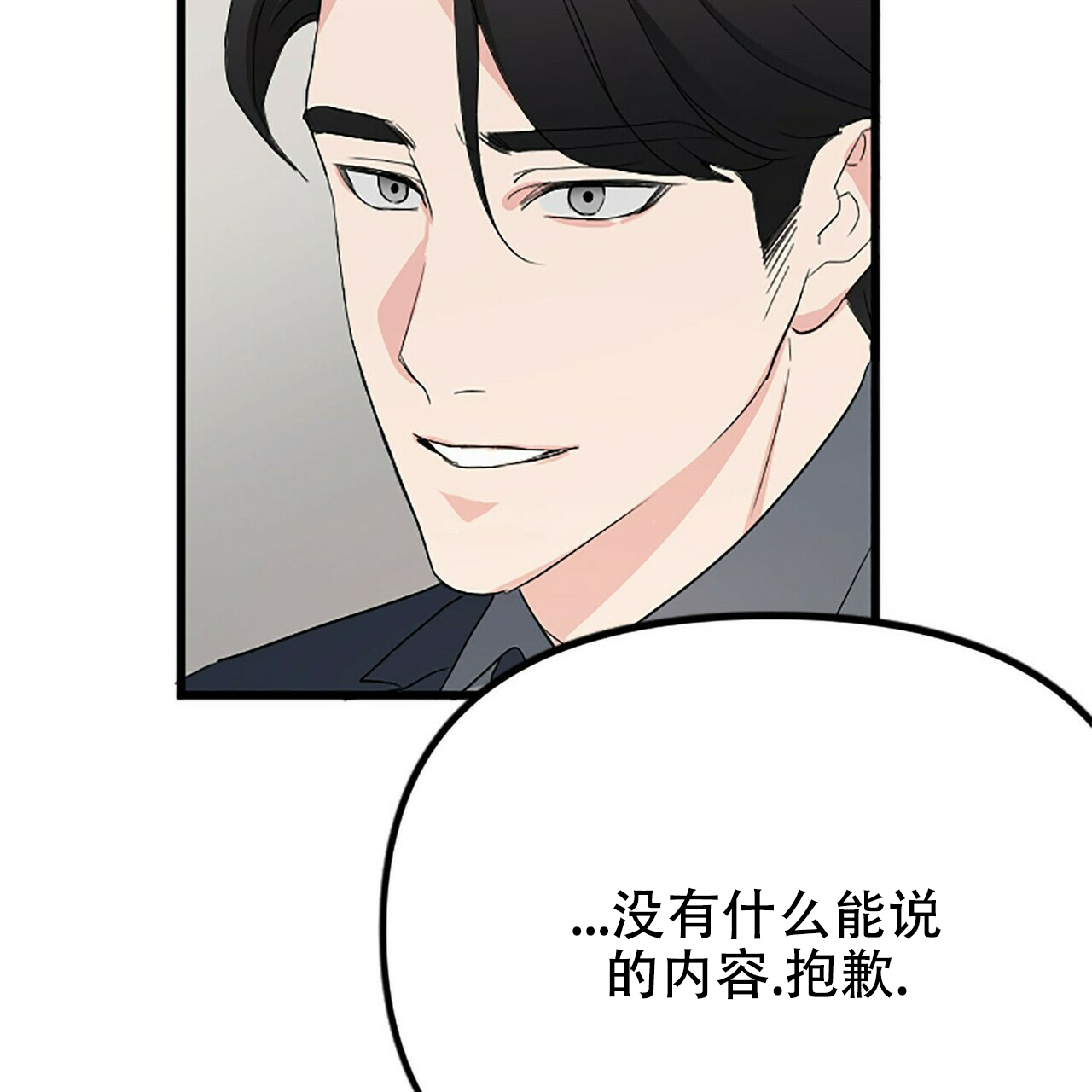 第7话36