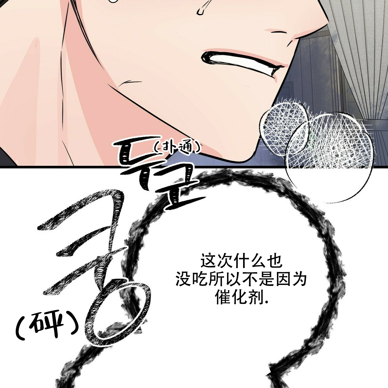 第53话7
