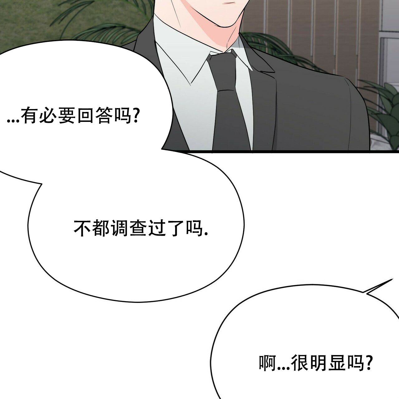第21话3