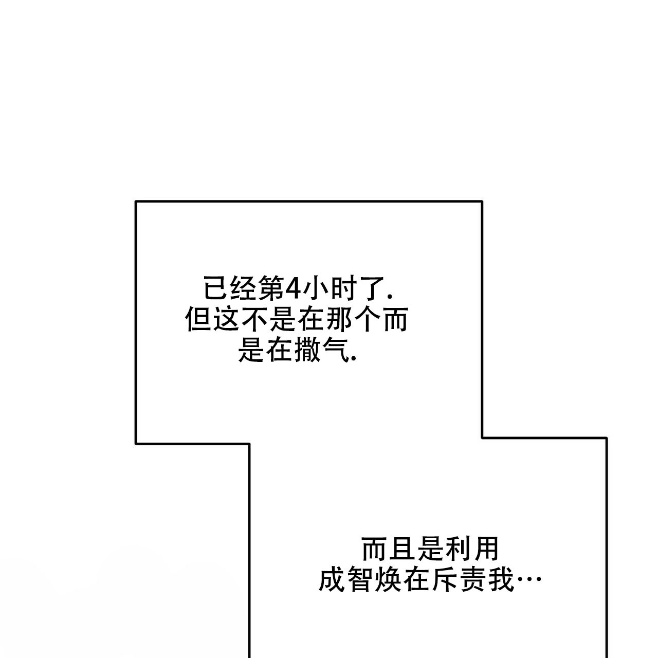 第36话6