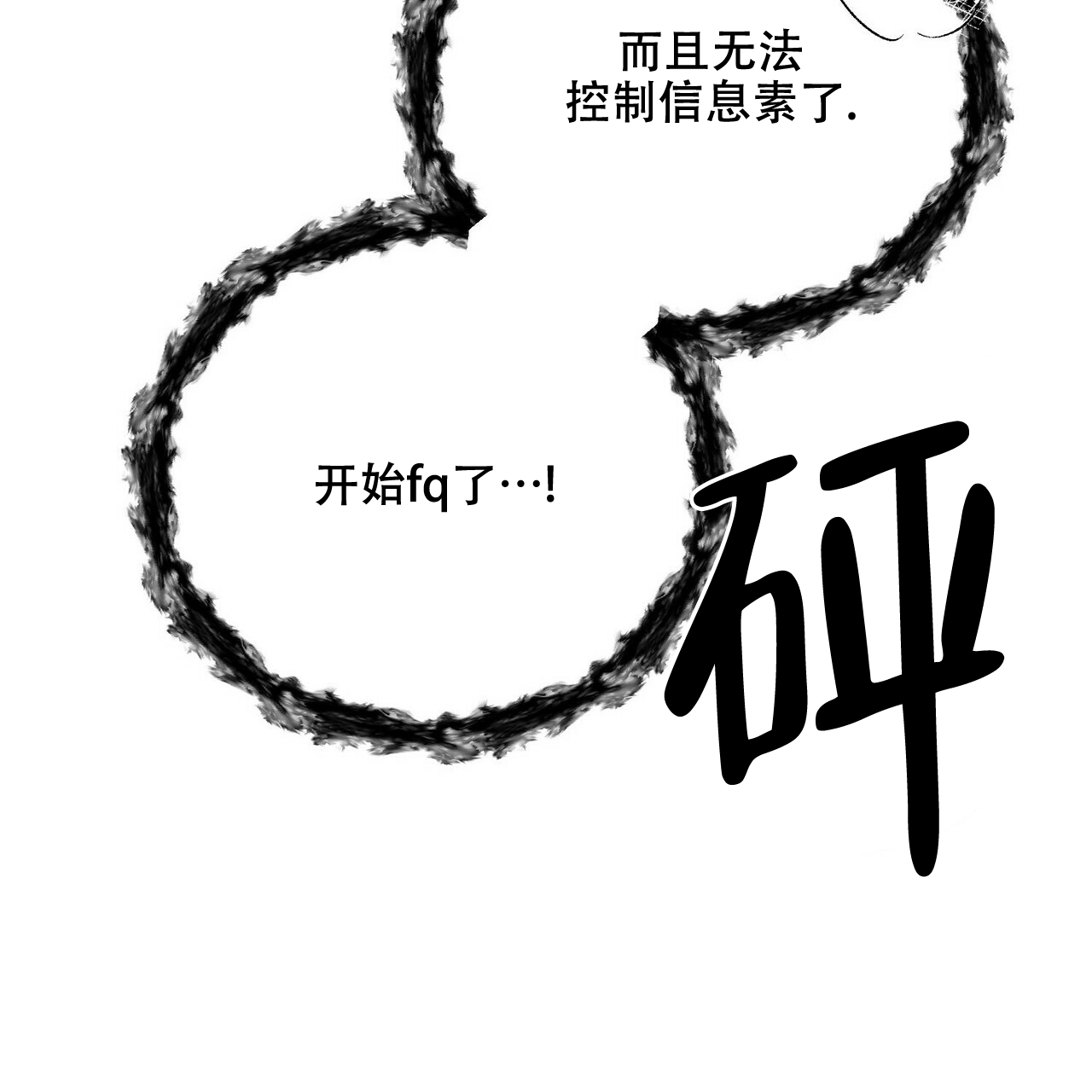 第53话5