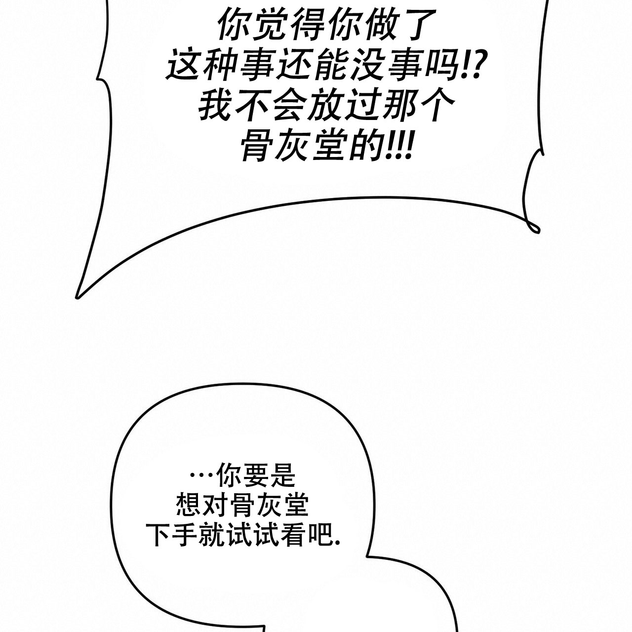 第81话52
