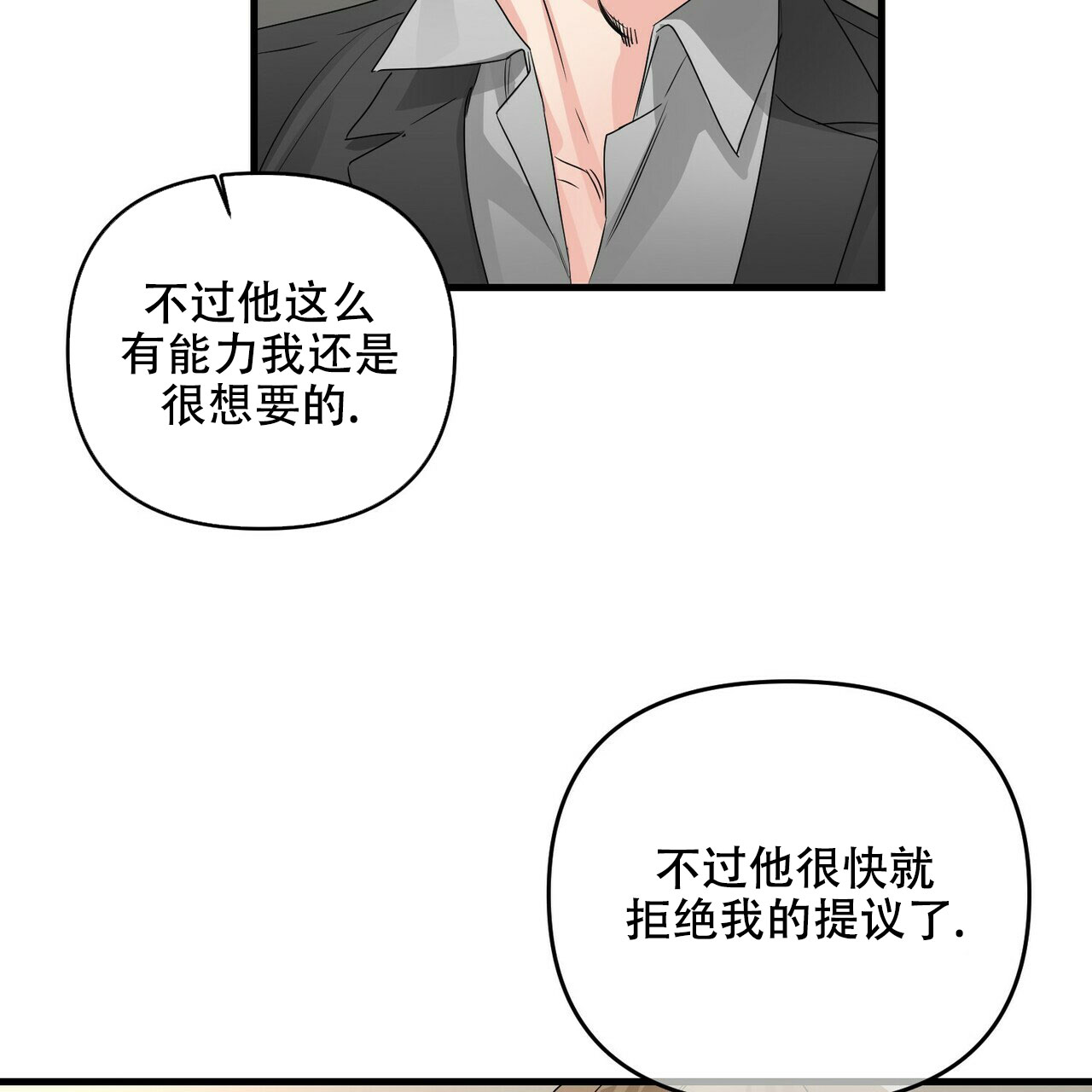 第81话9