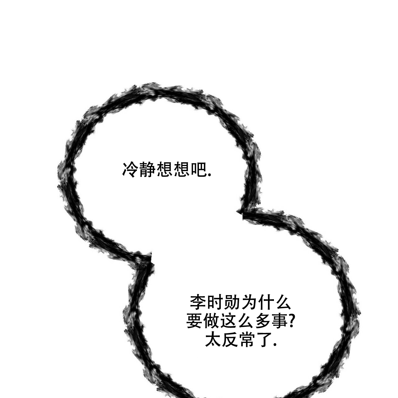 第45话50