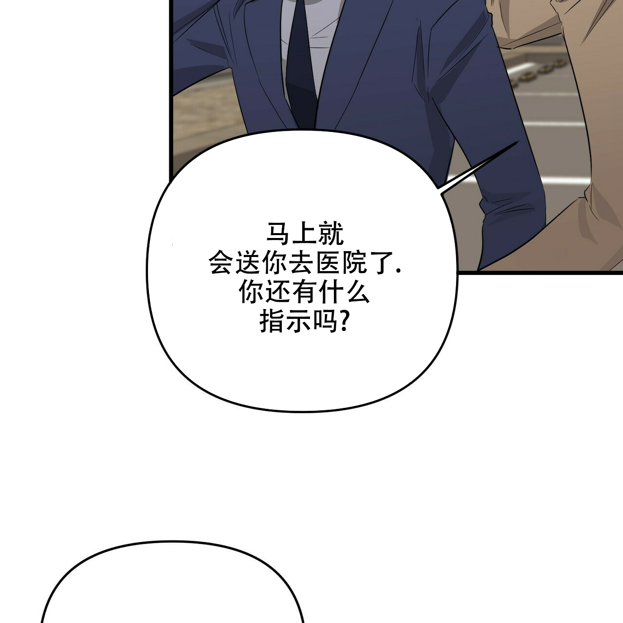 第50话6