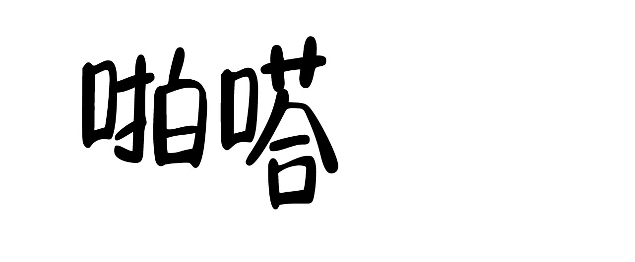 第37话10