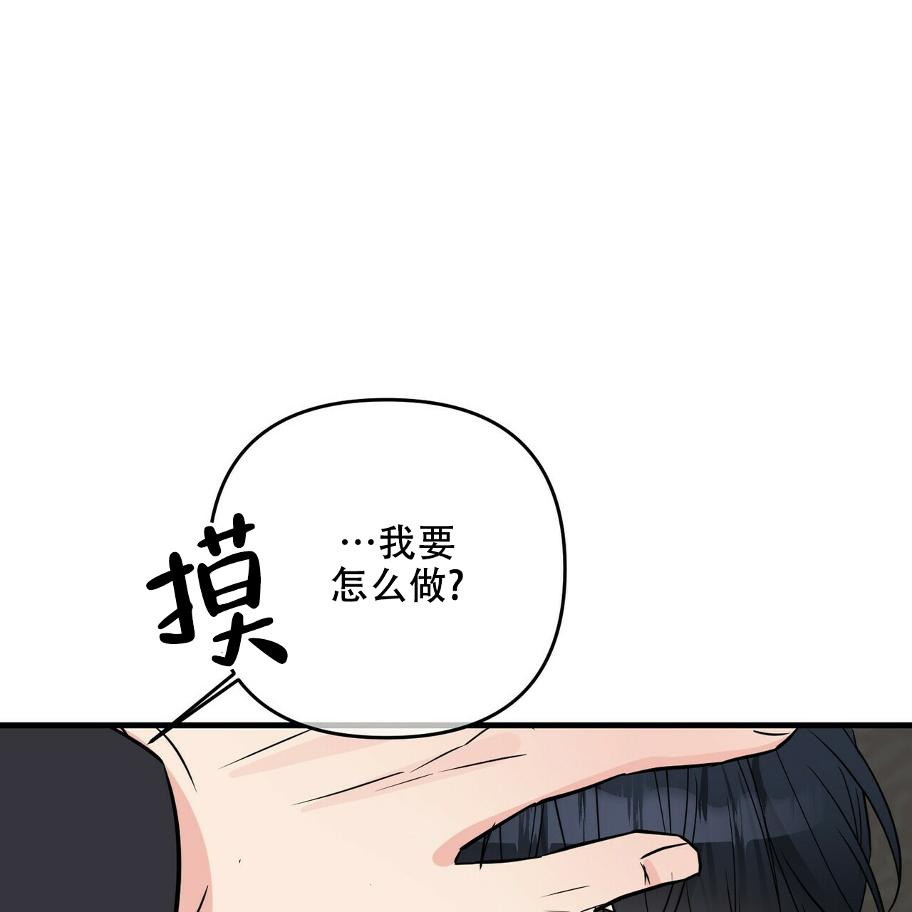 第54话32
