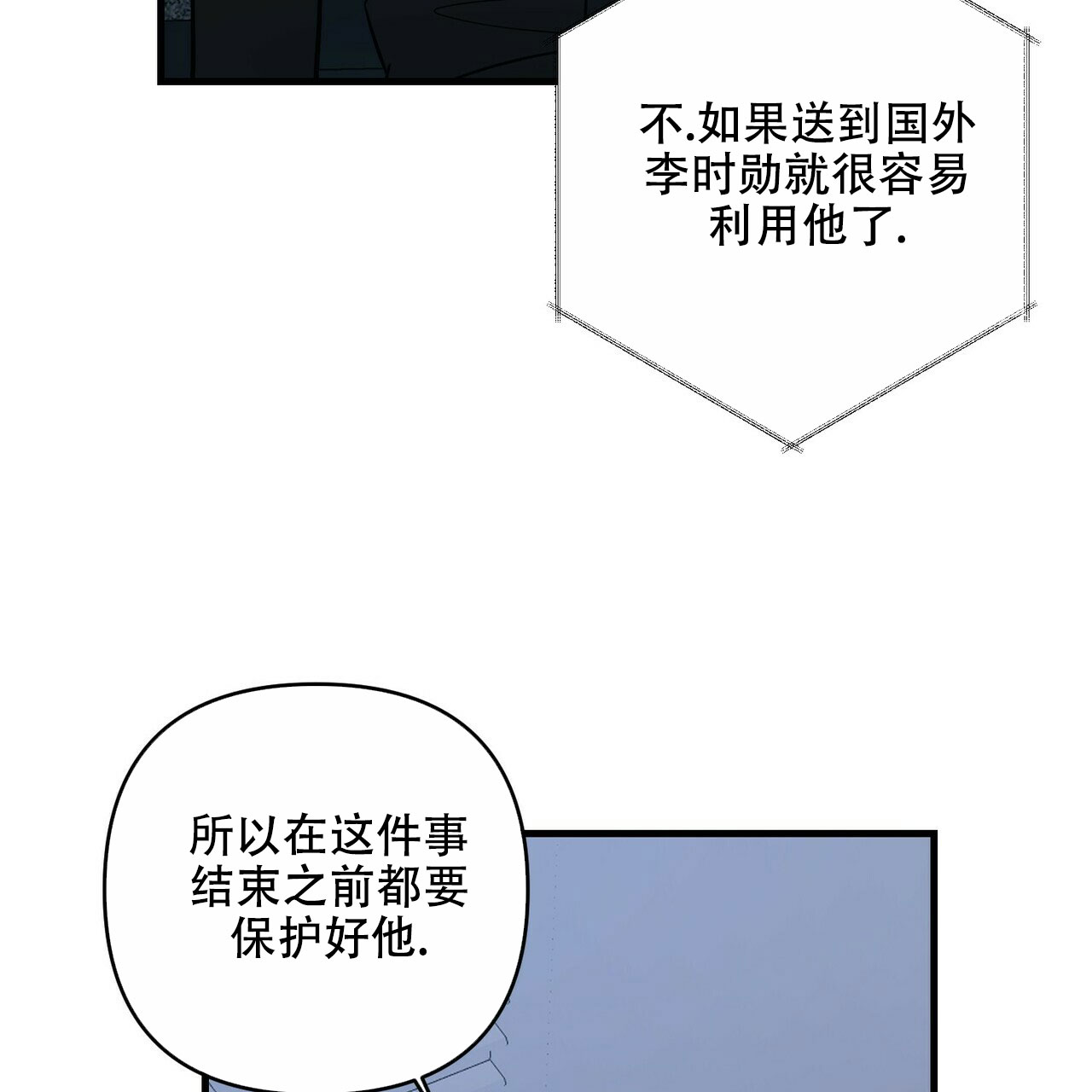 第74话19