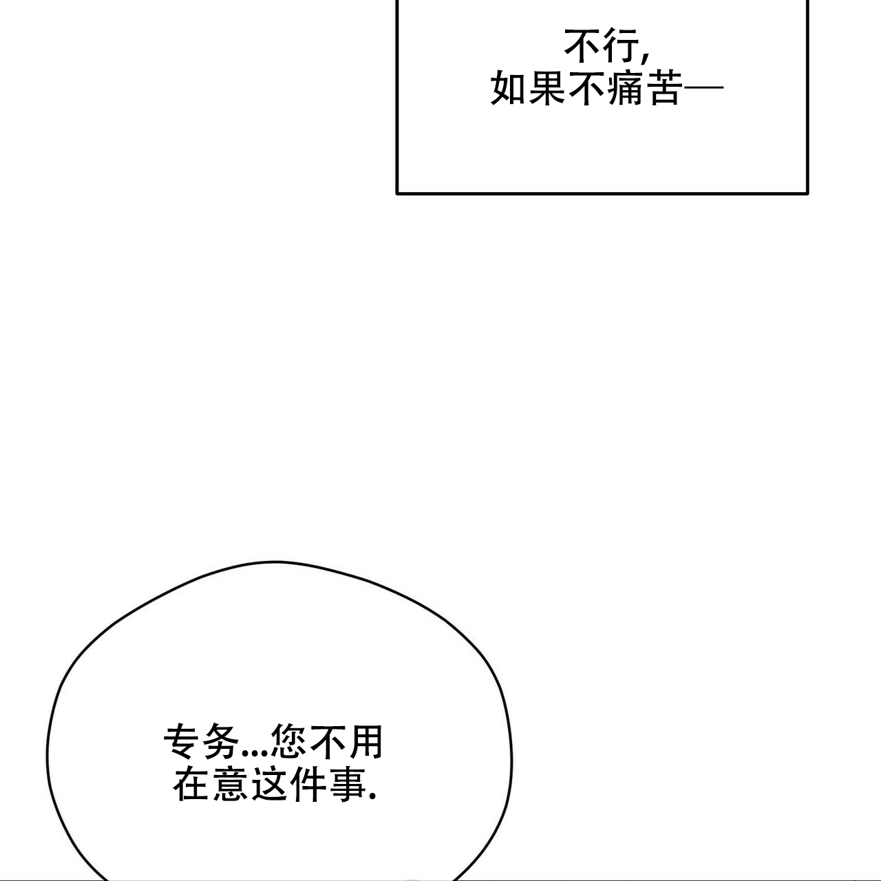 第23话21