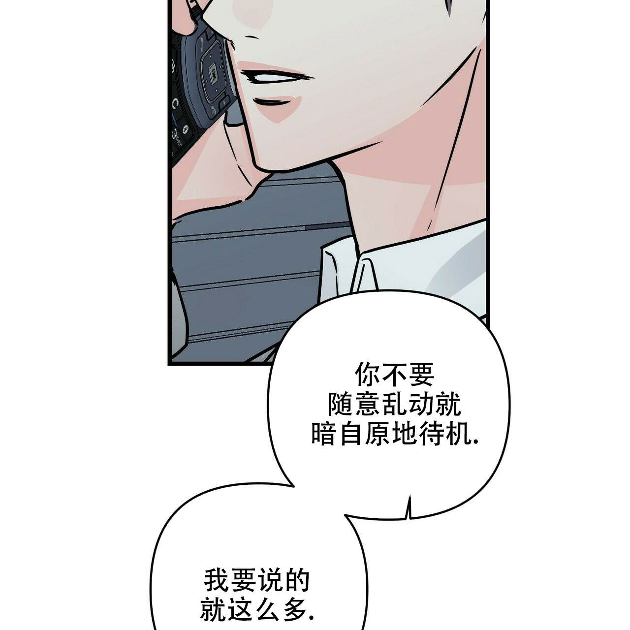 第76话4