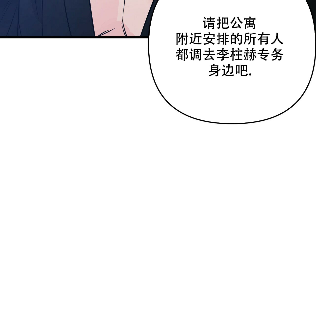 第73话61