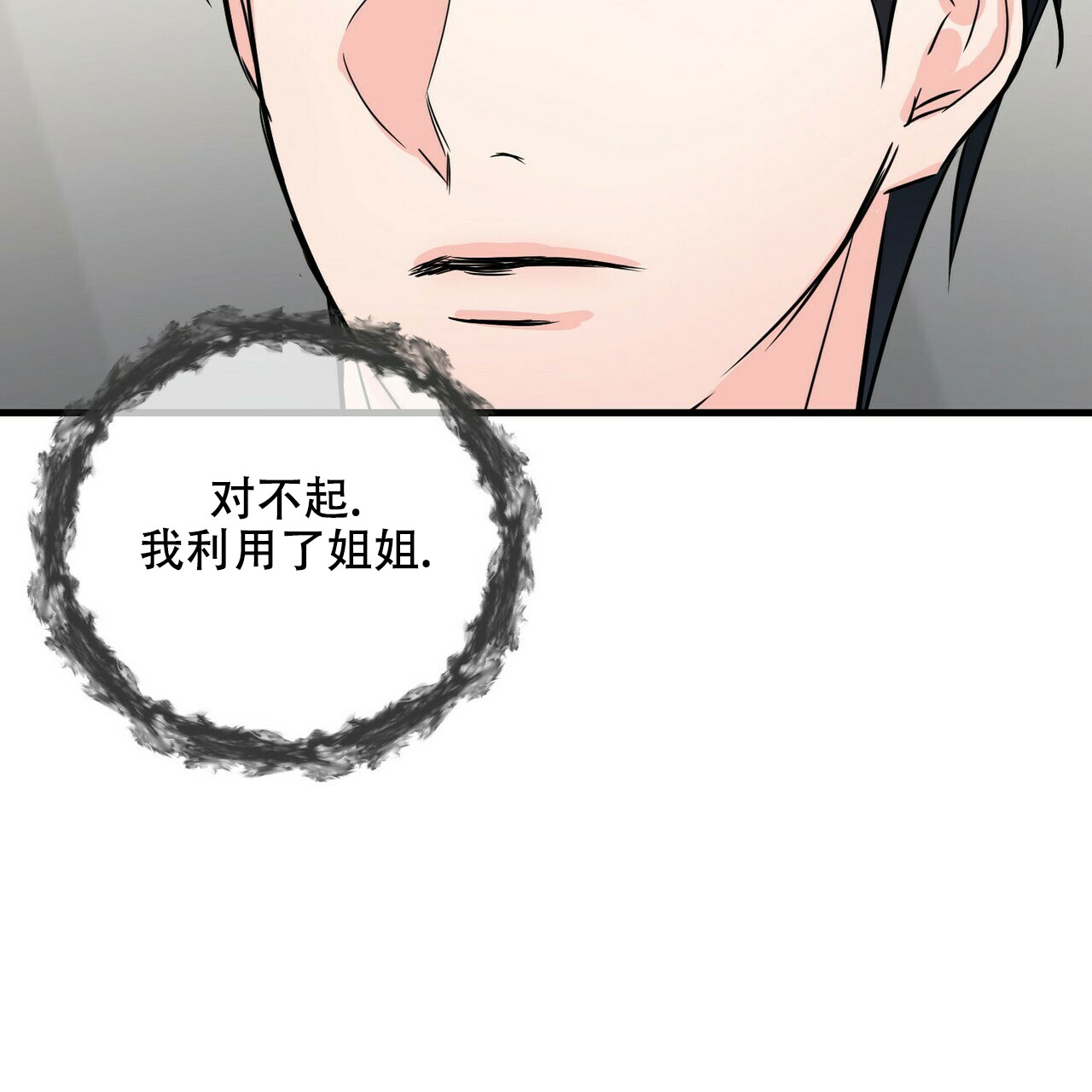 第67话7