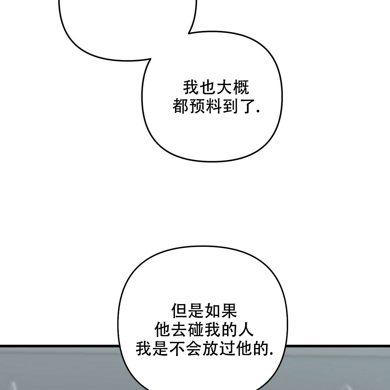 第77话4
