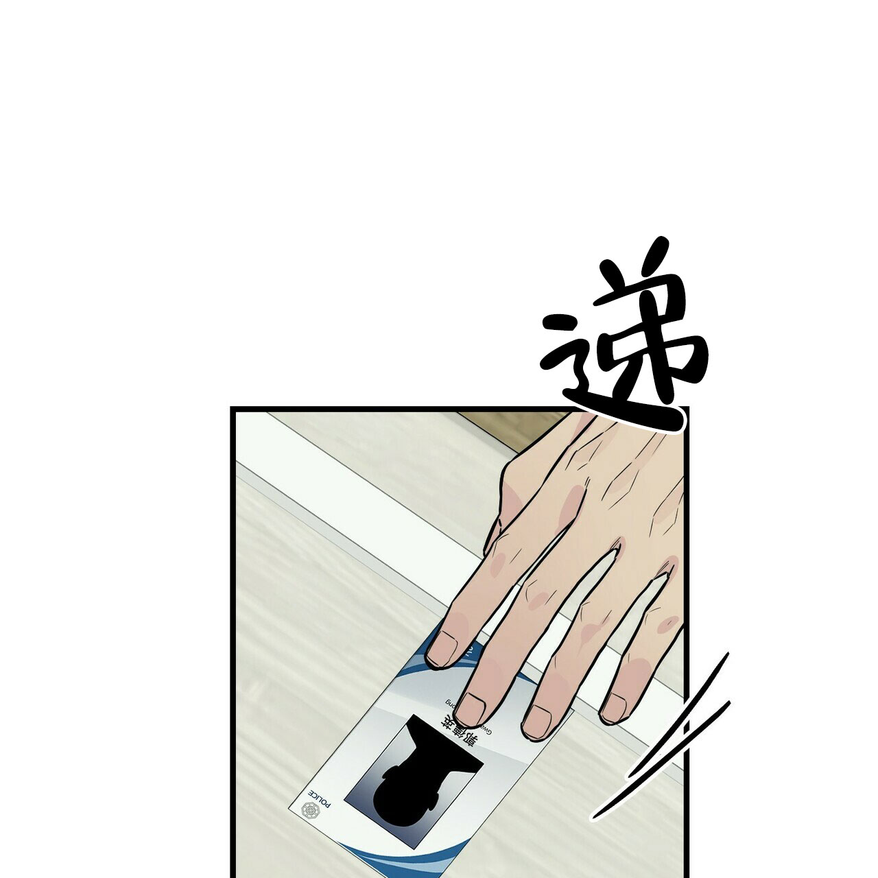 第70话8
