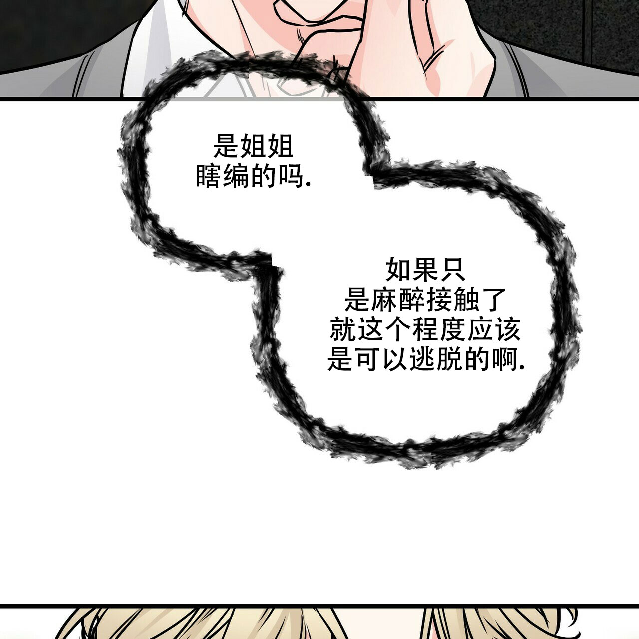 第78话11