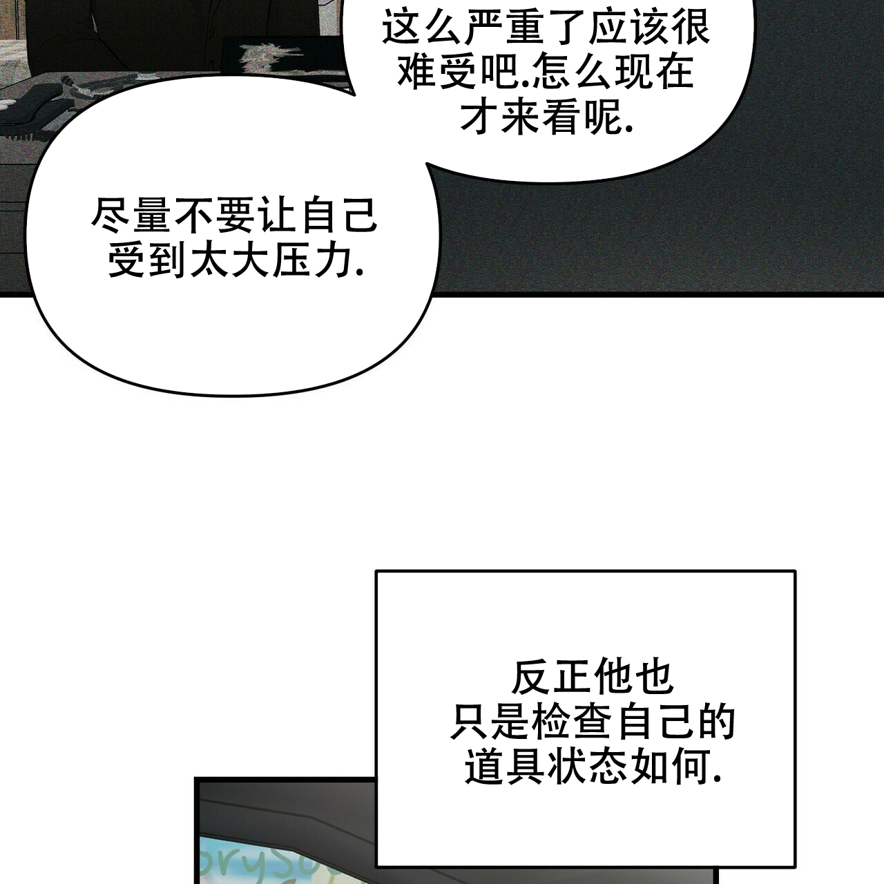 第29话10