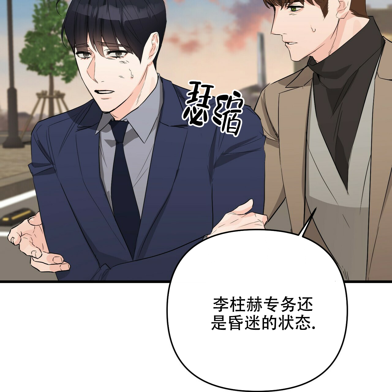 第50话8