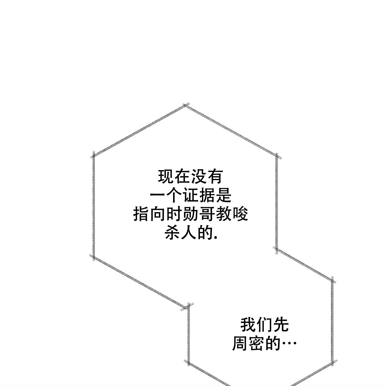 第77话0