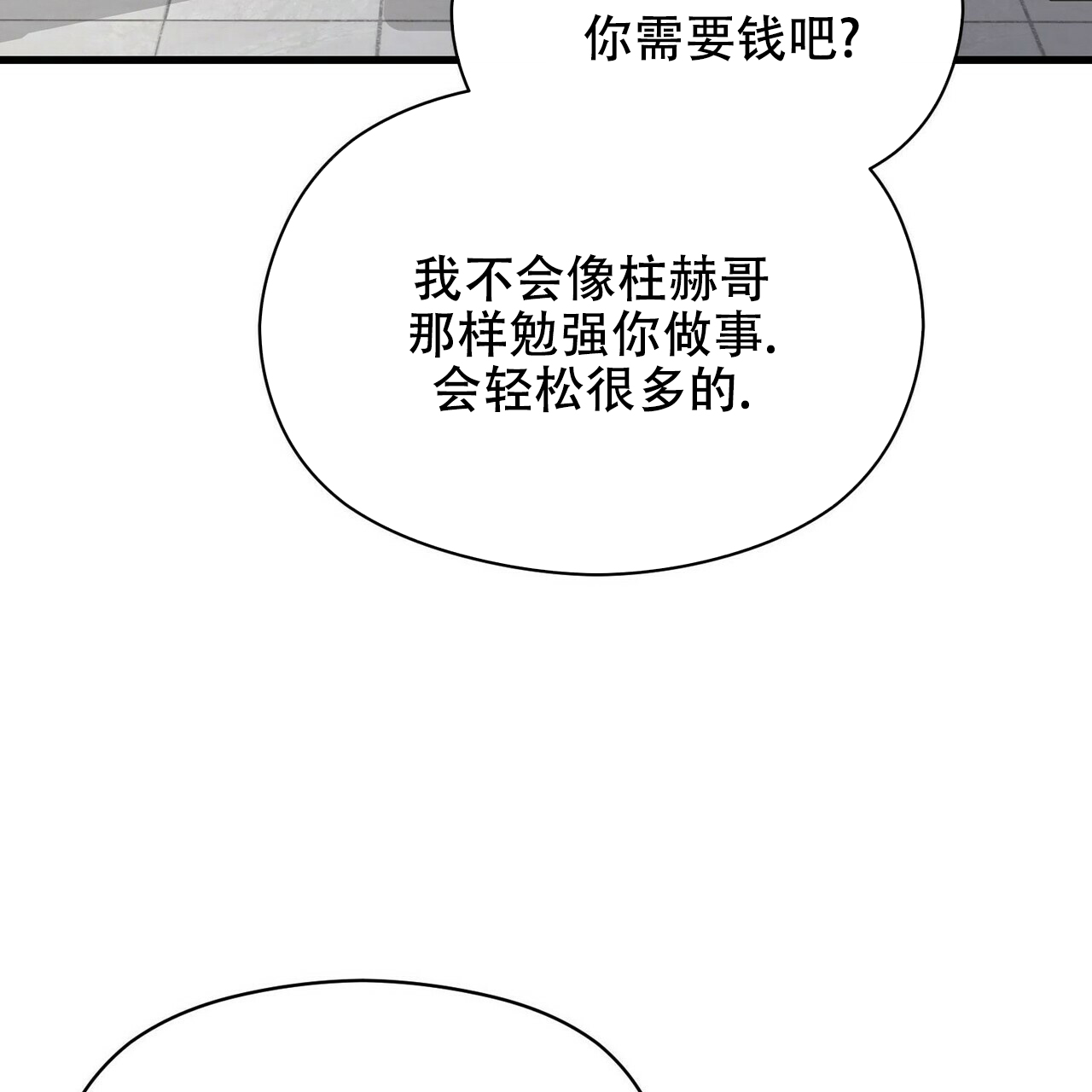 第21话15
