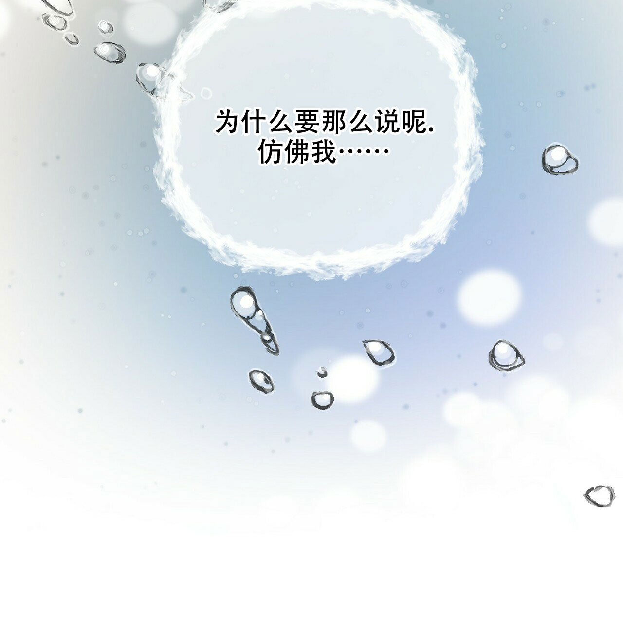第83话9