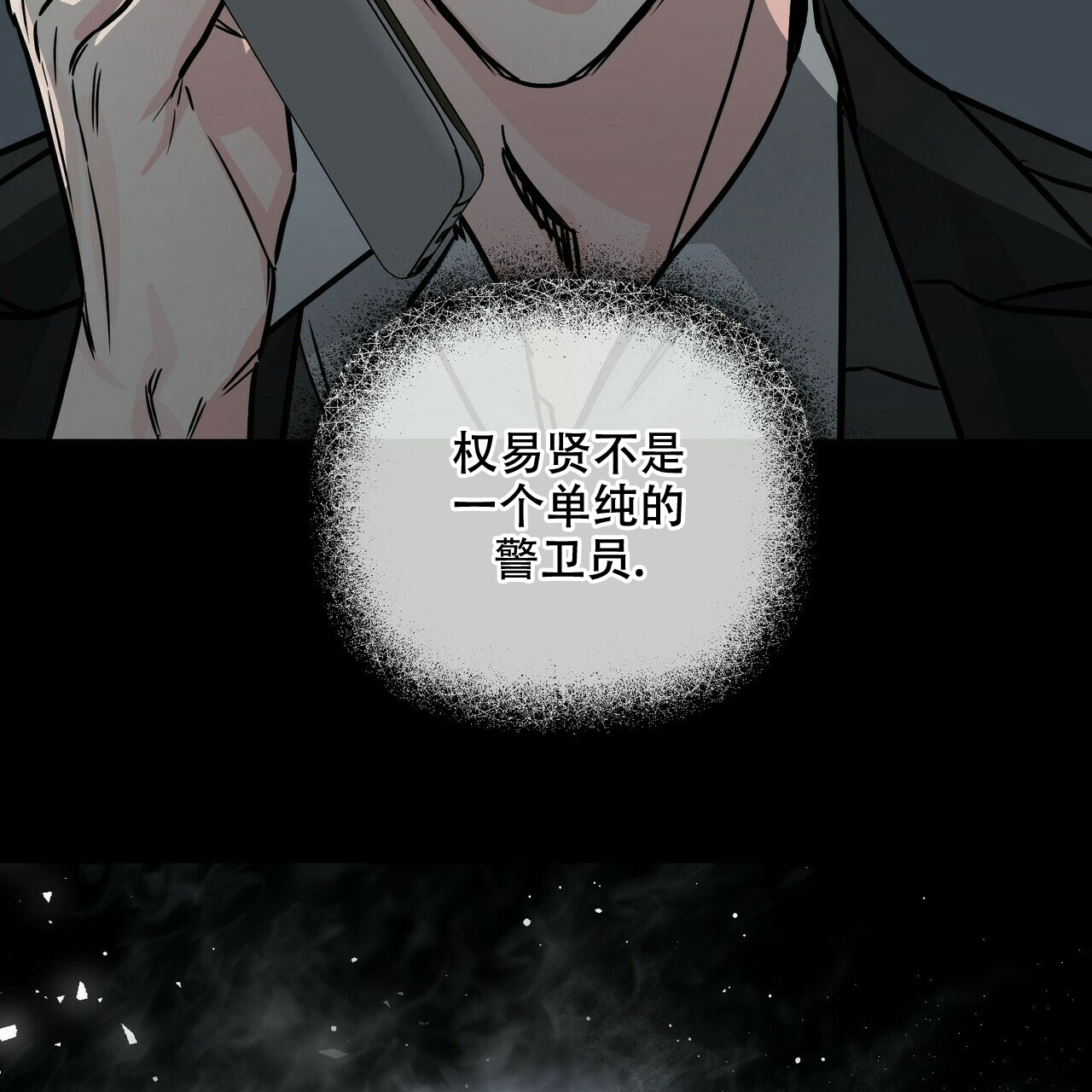 第77话6