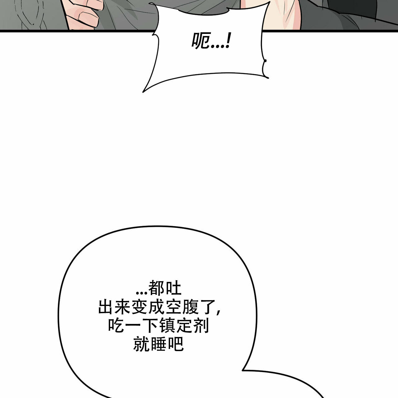 第43话20