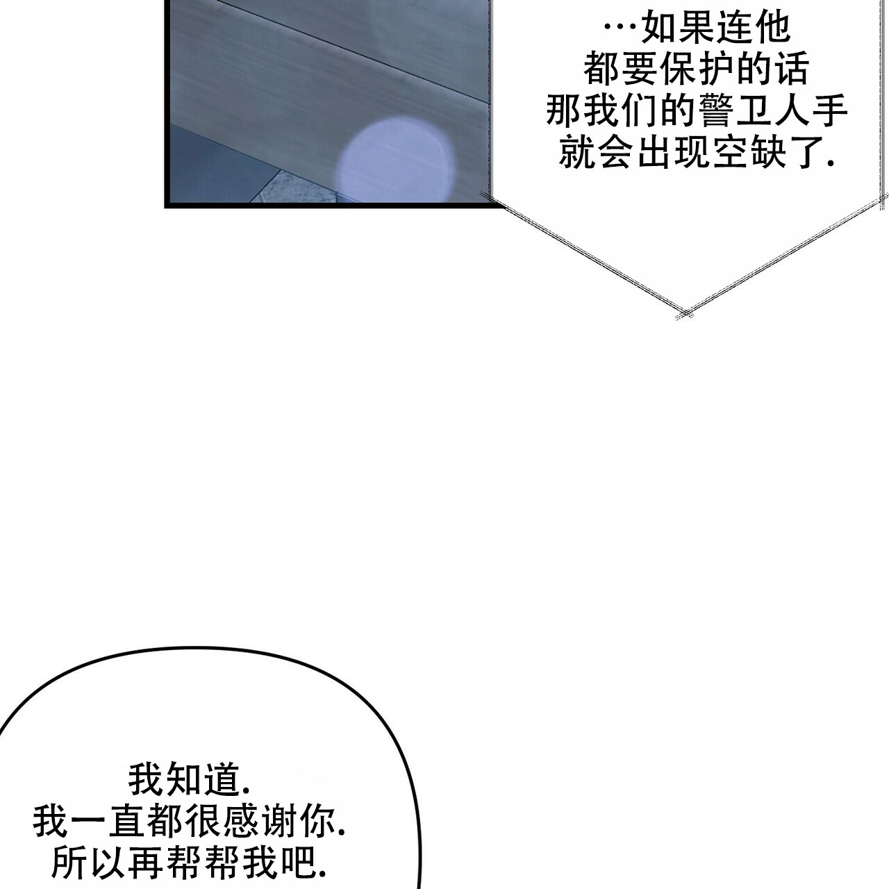第74话21