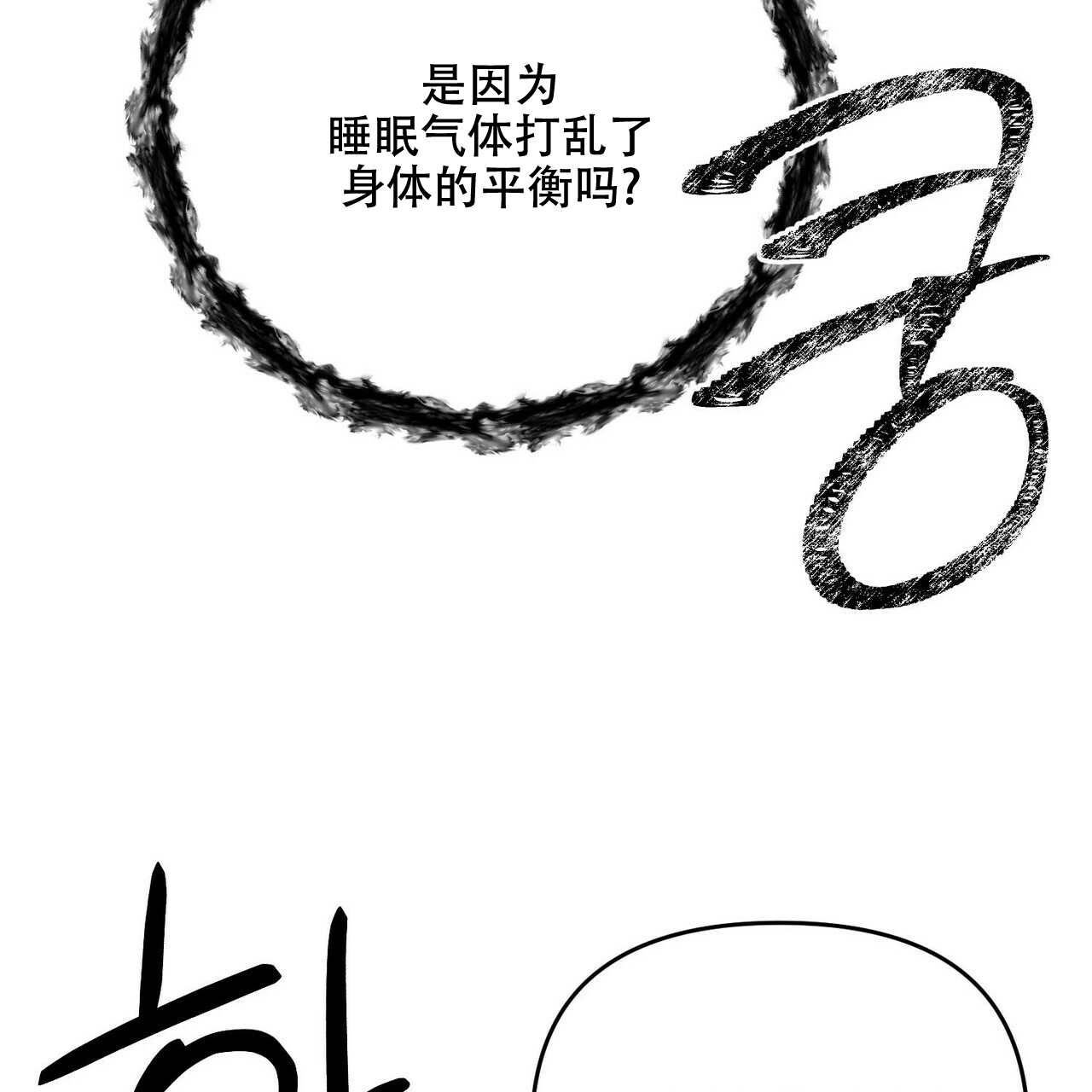 第53话8