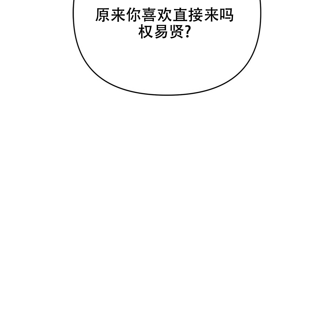 第14话54