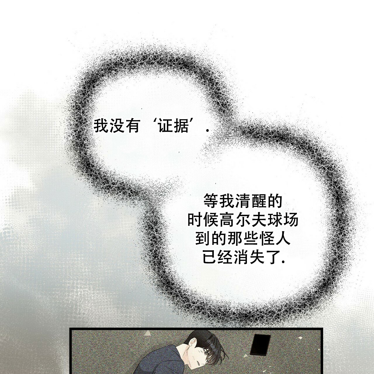 第71话3