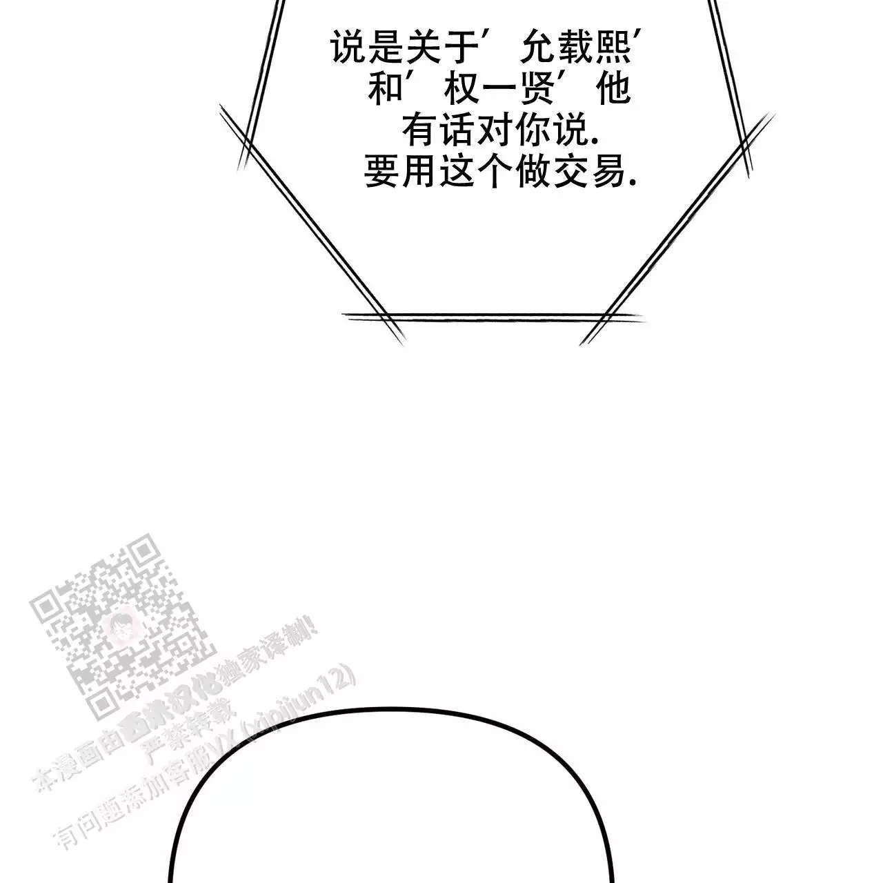 第116话73