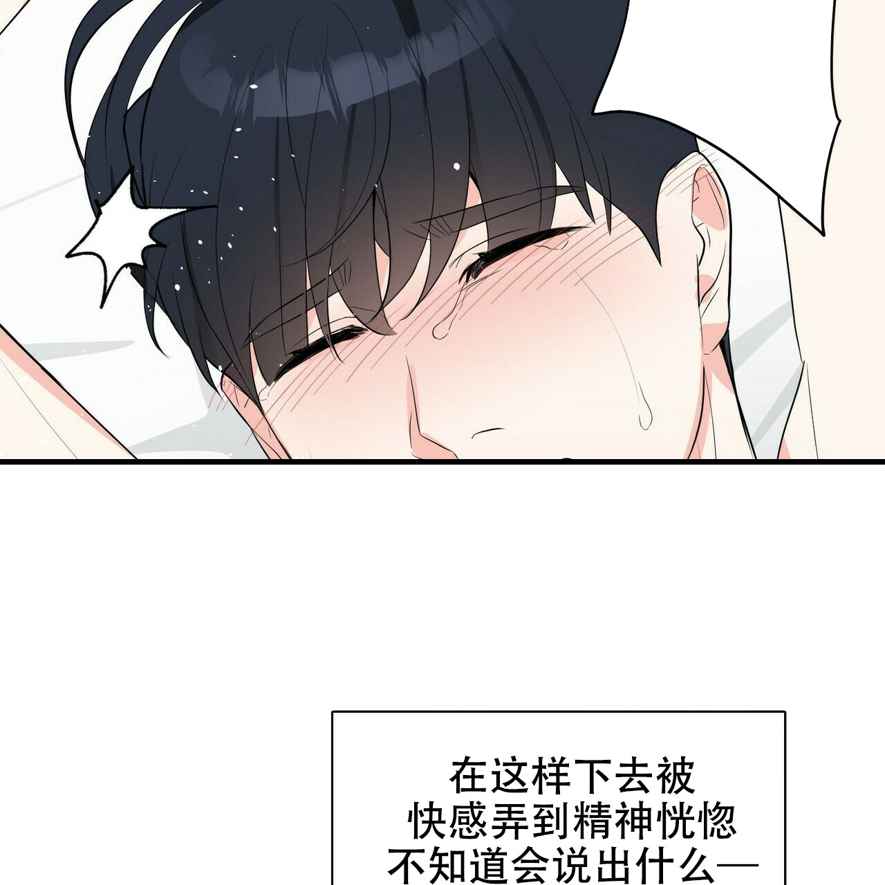 第24话23