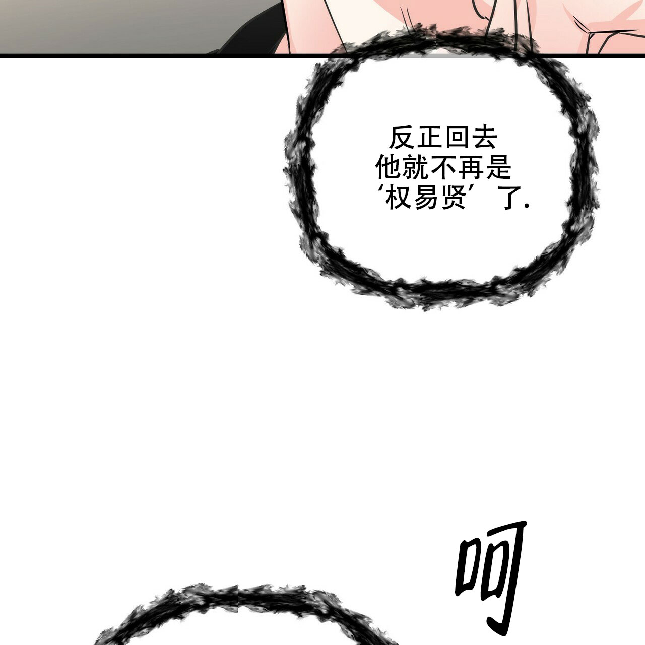第80话35