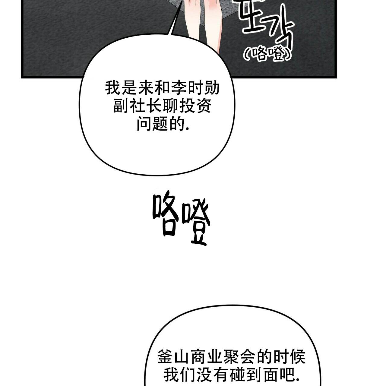 第80话63