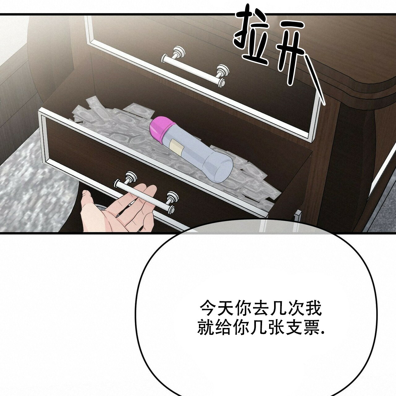 第23话26