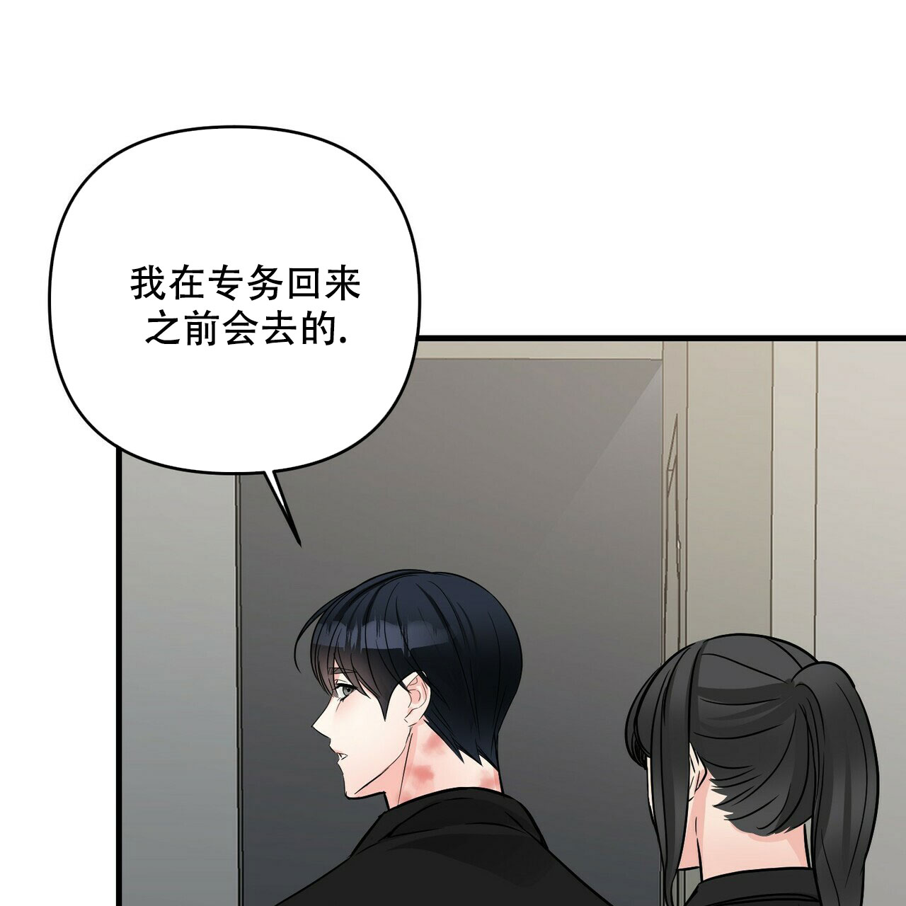 第73话37