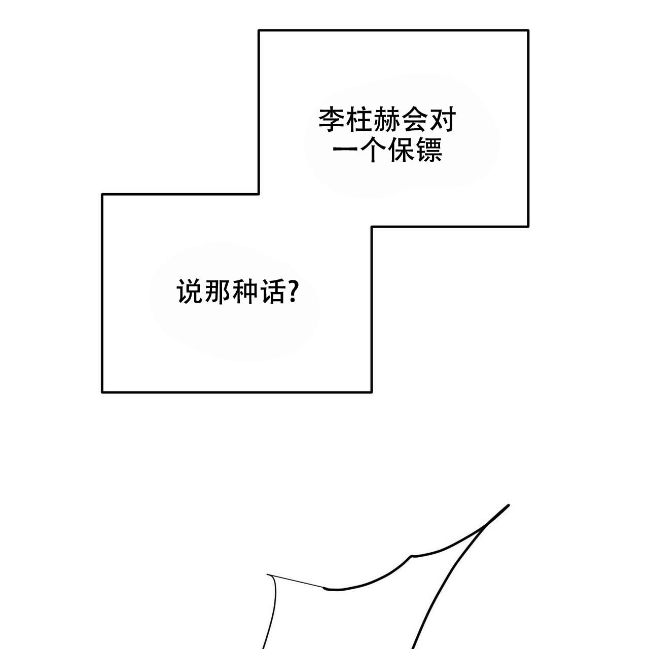 第35话32